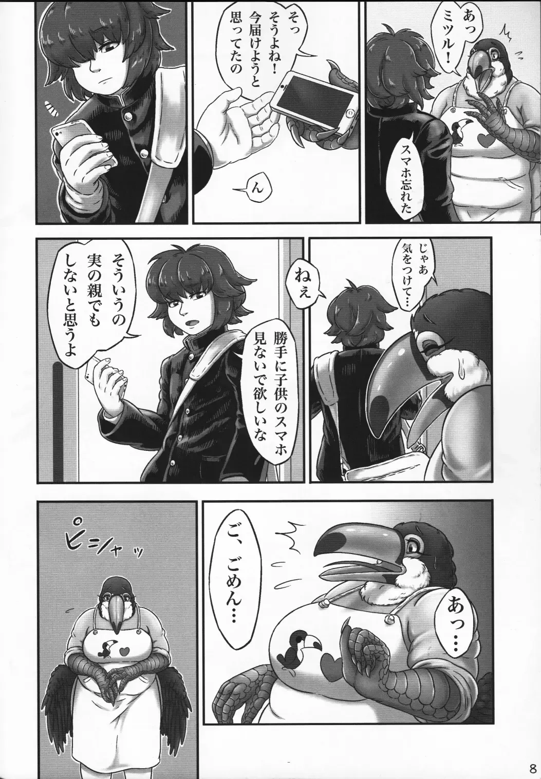 [Bubonic] Oohashi Mama to Shishunki Musuko! Fhentai - Page 7