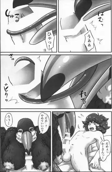 [Bubonic] Oohashi Mama to Shishunki Musuko! Fhentai - Page 18