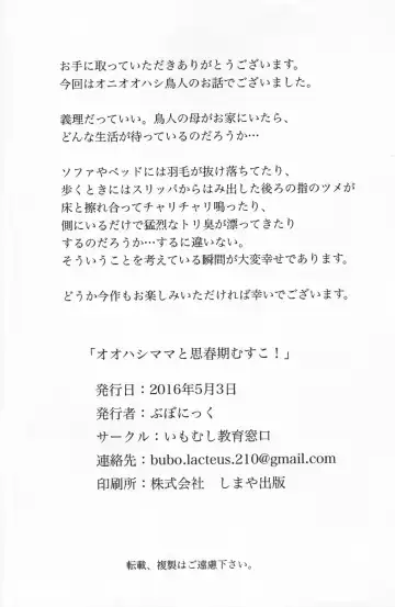 [Bubonic] Oohashi Mama to Shishunki Musuko! Fhentai - Page 33