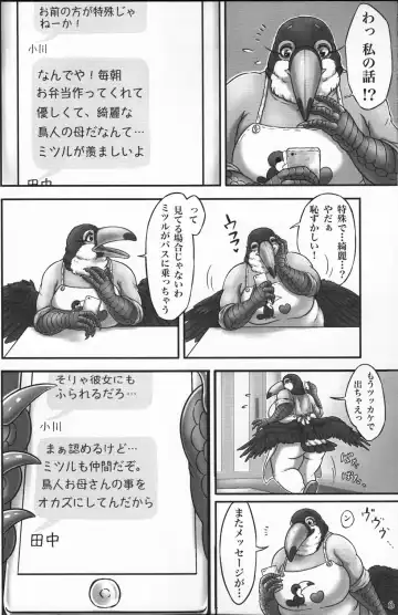 [Bubonic] Oohashi Mama to Shishunki Musuko! Fhentai - Page 5