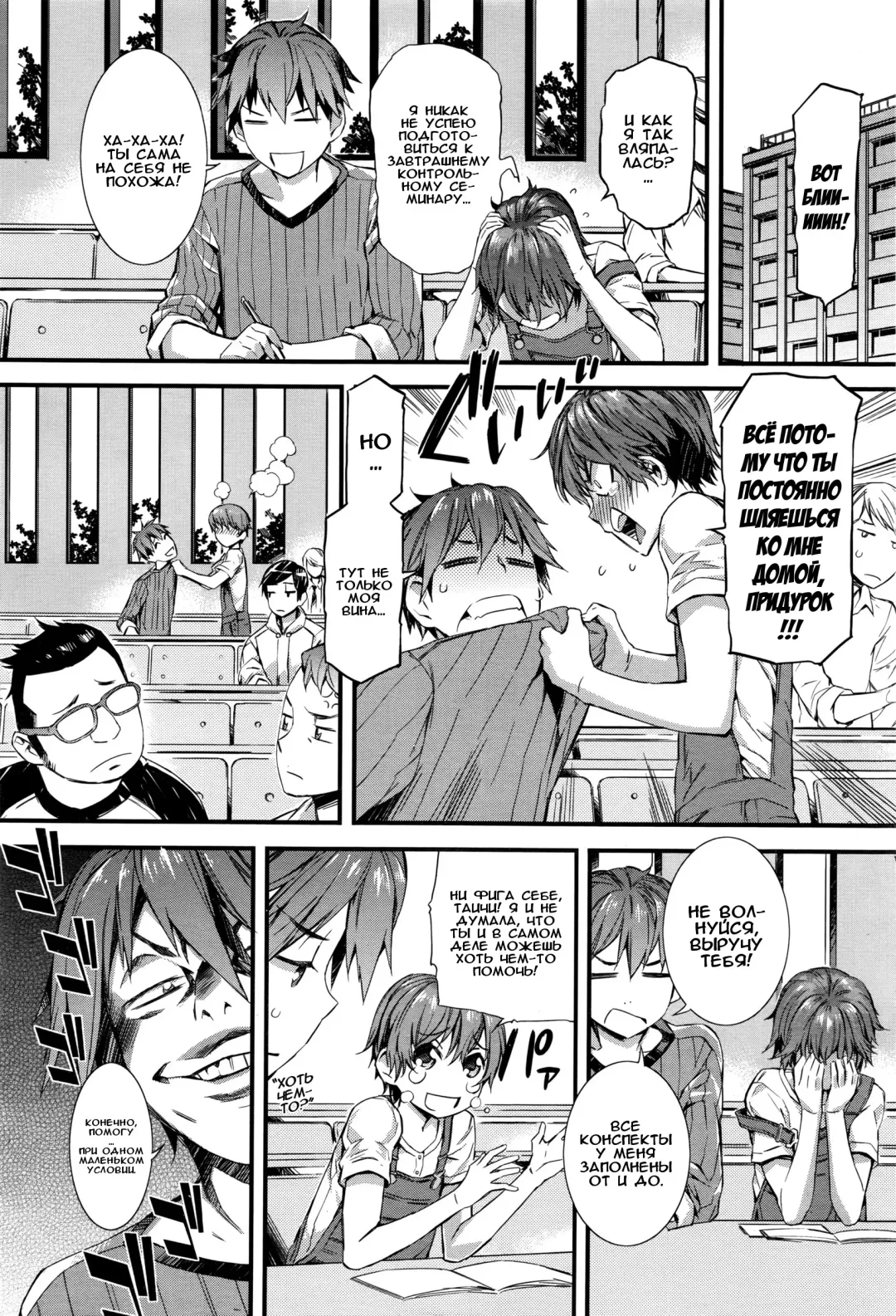 [Musashimaru] Spirited Girl SUPREMACY!! Fhentai - Page 2