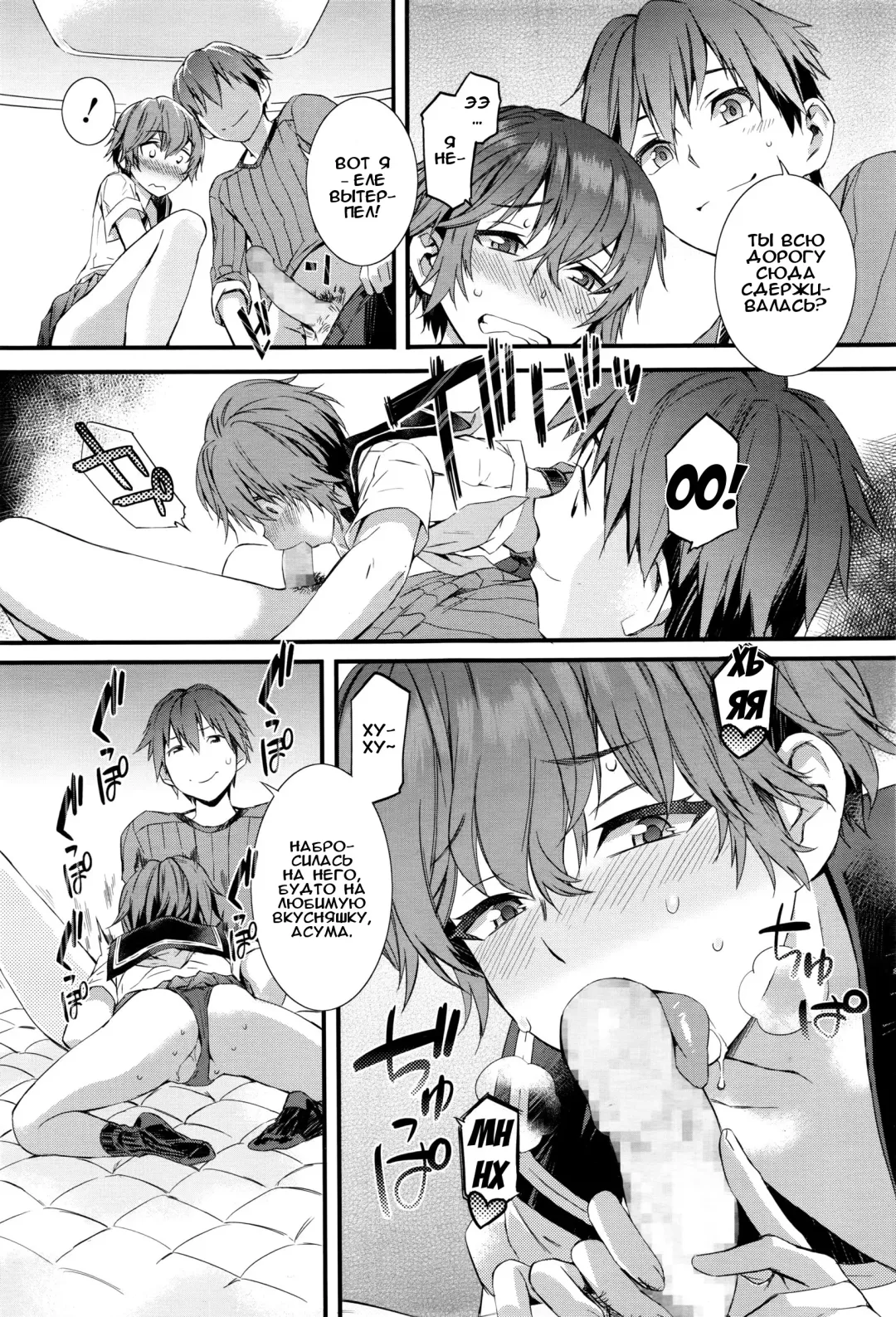 [Musashimaru] Spirited Girl SUPREMACY!! Fhentai - Page 9