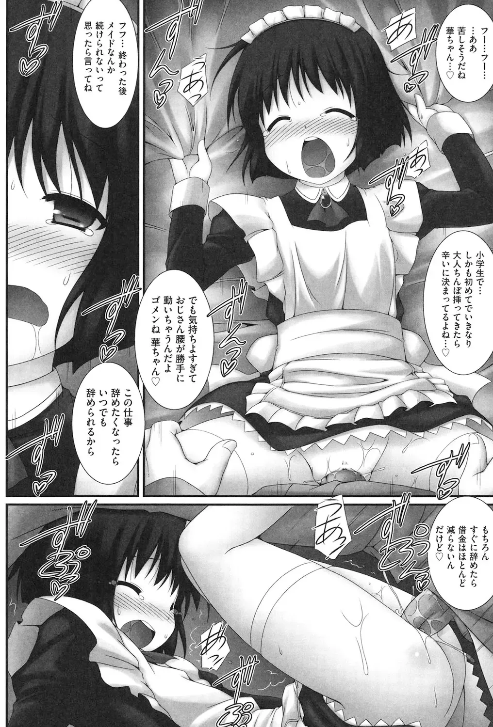 [Murata Denji] Watashi-tachi, Ecchi na Otona ni Makechaimashita Fhentai - Page 15