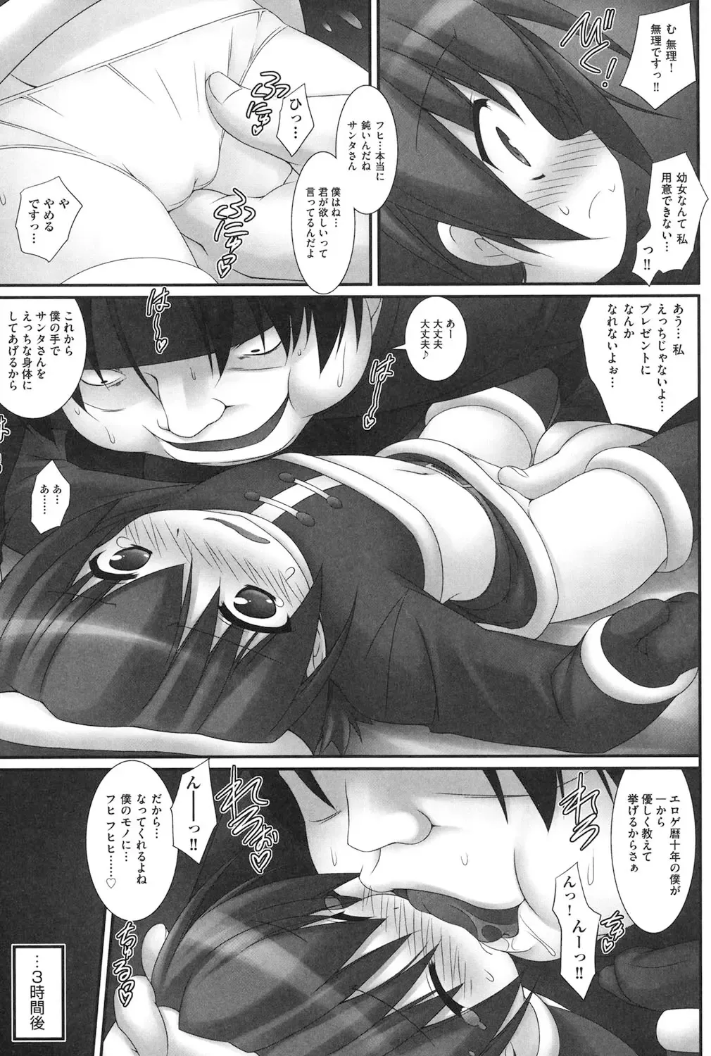 [Murata Denji] Watashi-tachi, Ecchi na Otona ni Makechaimashita Fhentai - Page 184