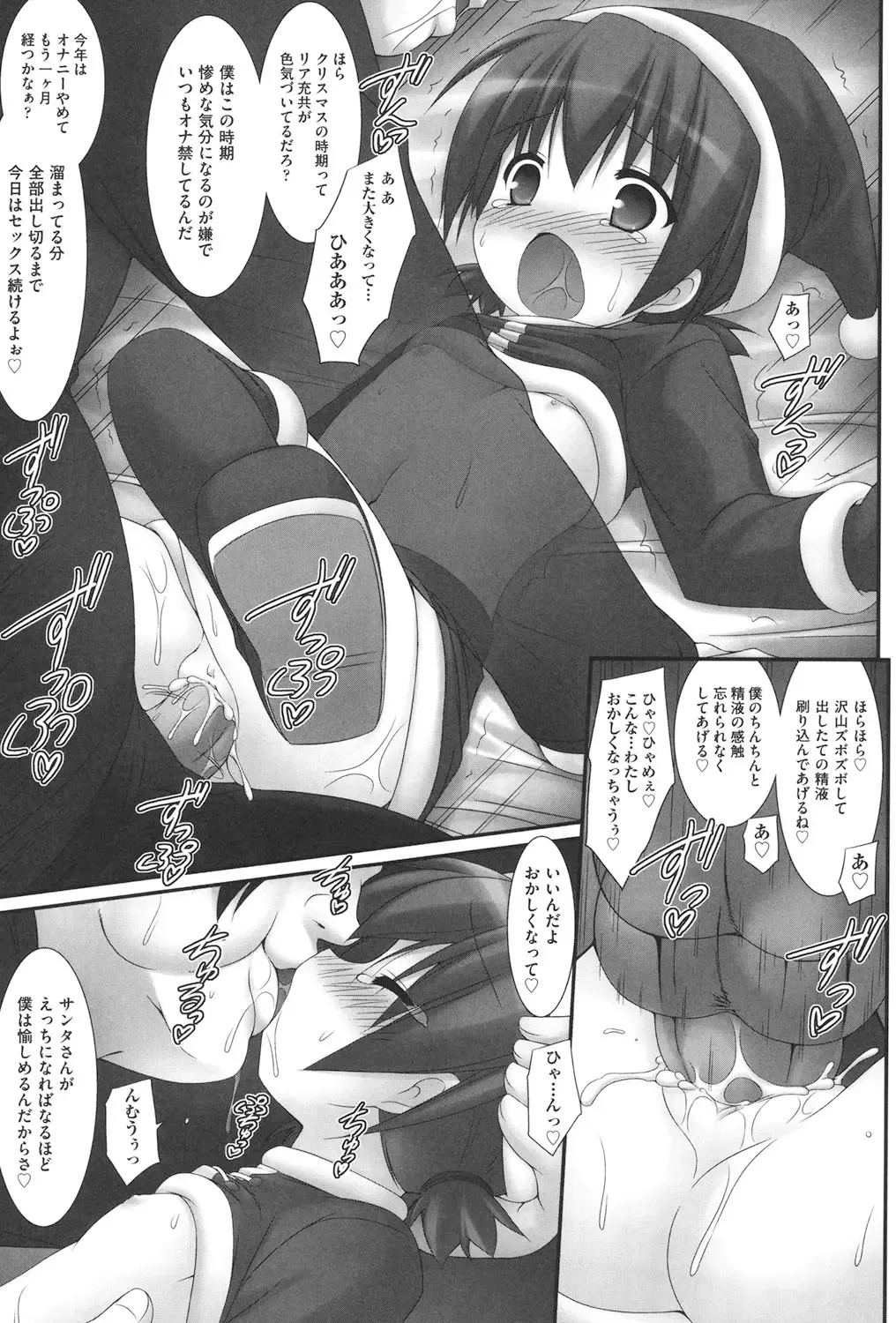 [Murata Denji] Watashi-tachi, Ecchi na Otona ni Makechaimashita Fhentai - Page 190