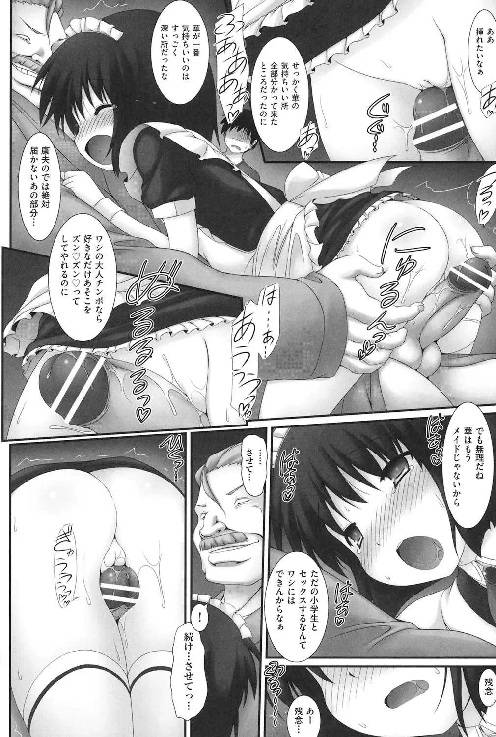 [Murata Denji] Watashi-tachi, Ecchi na Otona ni Makechaimashita Fhentai - Page 29