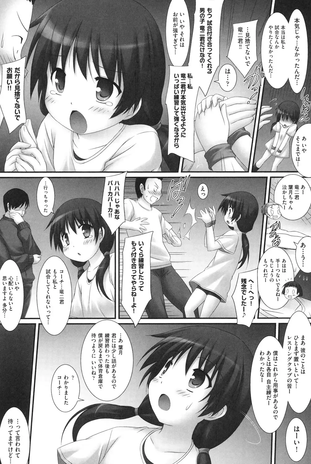 [Murata Denji] Watashi-tachi, Ecchi na Otona ni Makechaimashita Fhentai - Page 53