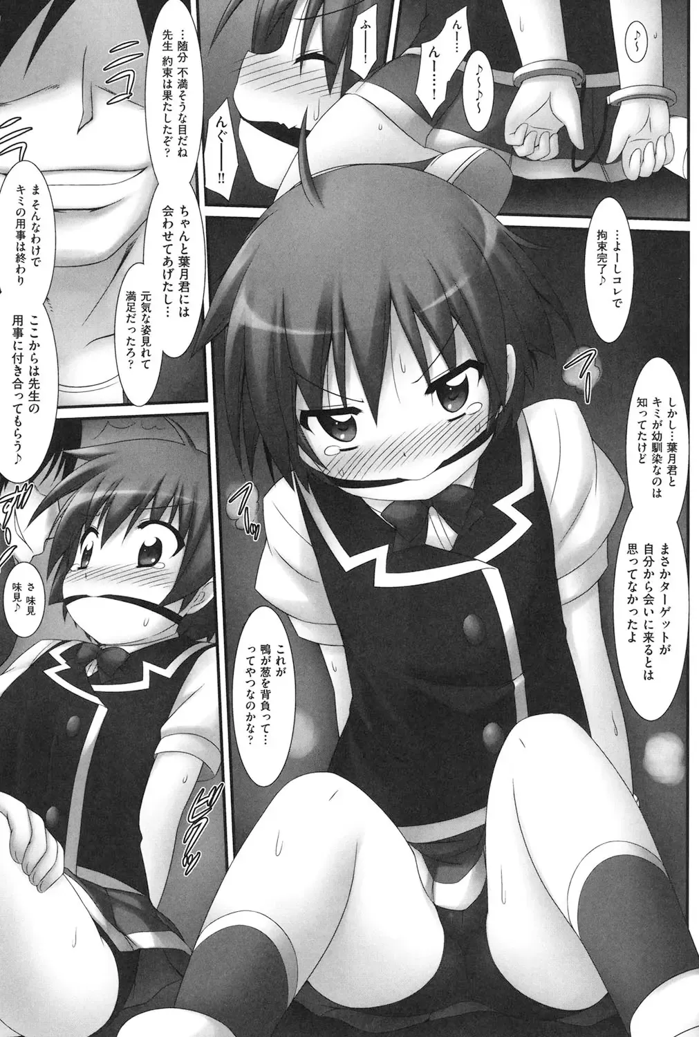 [Murata Denji] Watashi-tachi, Ecchi na Otona ni Makechaimashita Fhentai - Page 74