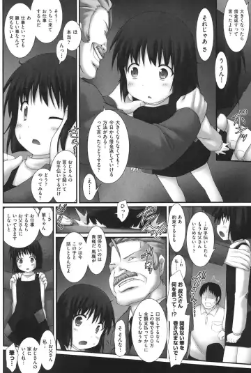 [Murata Denji] Watashi-tachi, Ecchi na Otona ni Makechaimashita Fhentai - Page 5