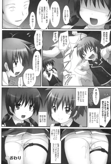 [Murata Denji] Watashi-tachi, Ecchi na Otona ni Makechaimashita Fhentai - Page 99