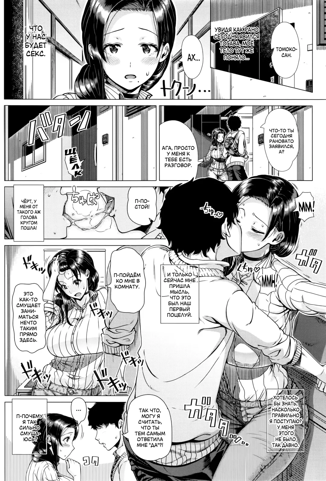 [Shinozuka Yuuji] Oyako no Omoi | Любовь матери Fhentai - Page 12