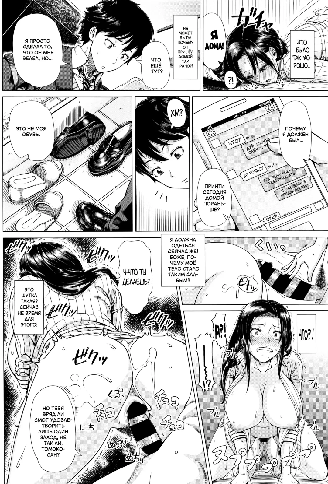 [Shinozuka Yuuji] Oyako no Omoi | Любовь матери Fhentai - Page 20
