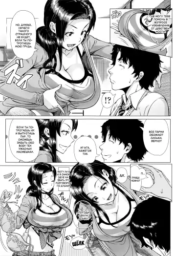[Shinozuka Yuuji] Oyako no Omoi | Любовь матери Fhentai - Page 5
