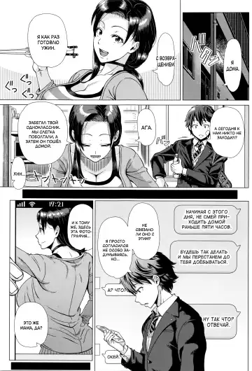 [Shinozuka Yuuji] Oyako no Omoi | Любовь матери Fhentai - Page 9