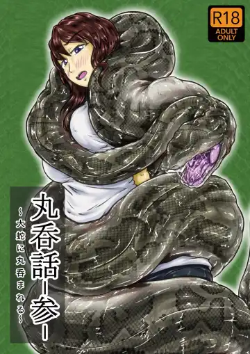 Read [Kaname] Marunomi-banashi -San- ~Daija ni Maru Nomareru~ - Fhentai