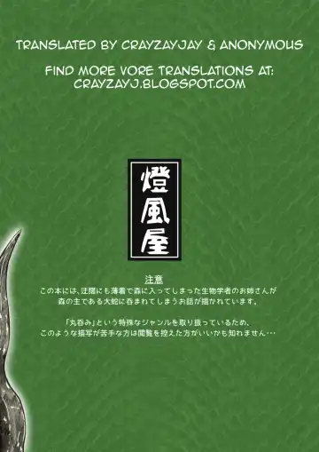 [Kaname] Marunomi-banashi -San- ~Daija ni Maru Nomareru~ Fhentai - Page 32