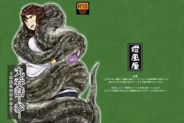 [Kaname] Marunomi-banashi -San- ~Daija ni Maru Nomareru~ Fhentai - Page 33