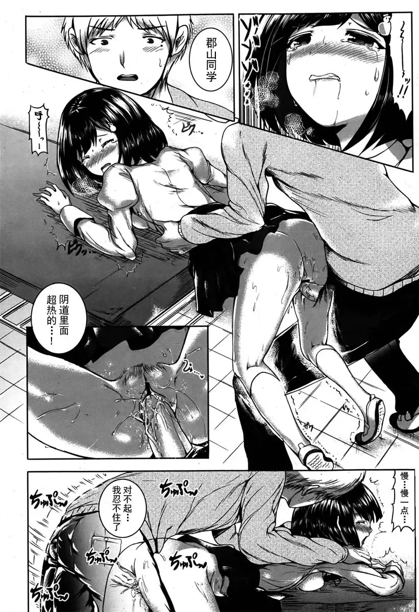 [Alde Hyde] Kokoro mo Karada mo, Atatamete | 溫暖身心 Fhentai.net - Page 10