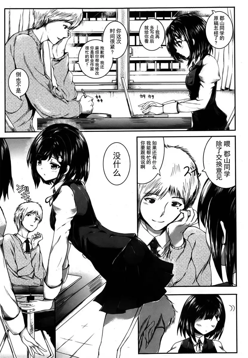 [Alde Hyde] Kokoro mo Karada mo, Atatamete | 溫暖身心 Fhentai.net - Page 3