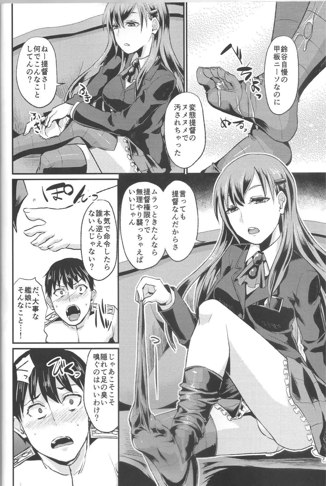 [Shinooka Homare] Kanpan KneeSo de Kucchukuchu Fhentai - Page 13
