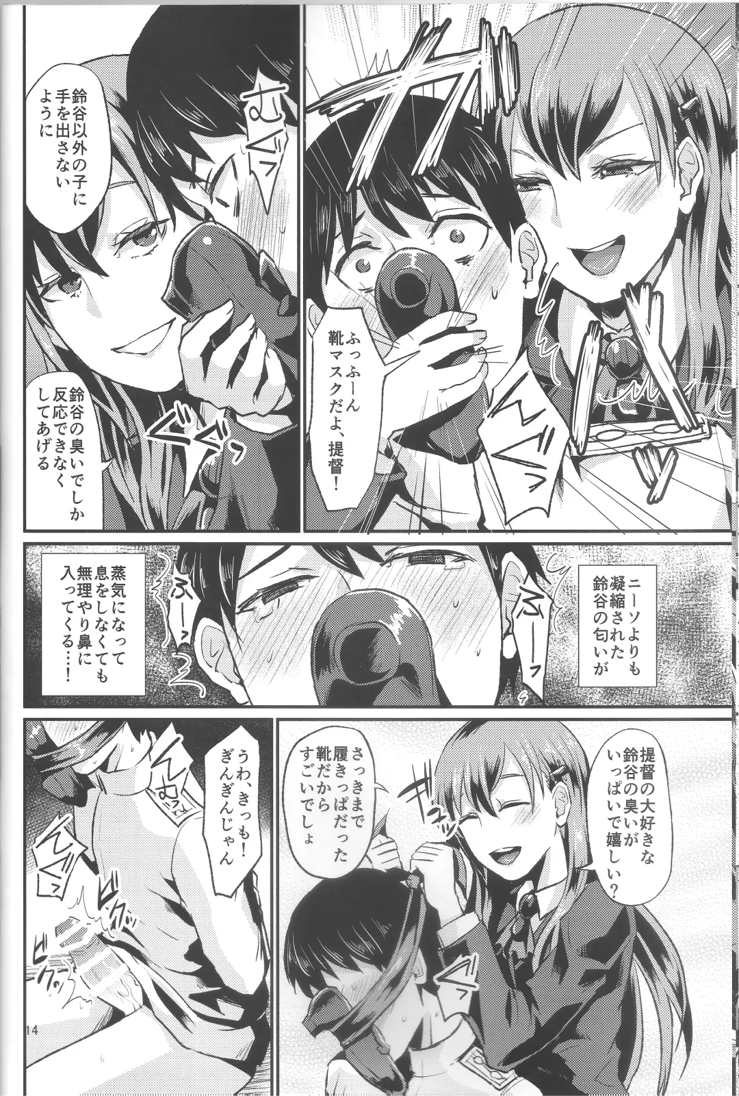 [Shinooka Homare] Kanpan KneeSo de Kucchukuchu Fhentai - Page 15