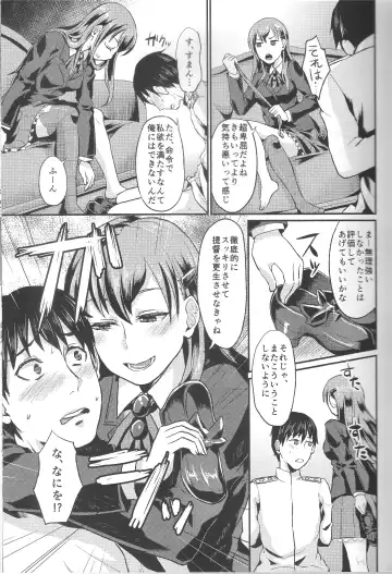 [Shinooka Homare] Kanpan KneeSo de Kucchukuchu Fhentai - Page 14