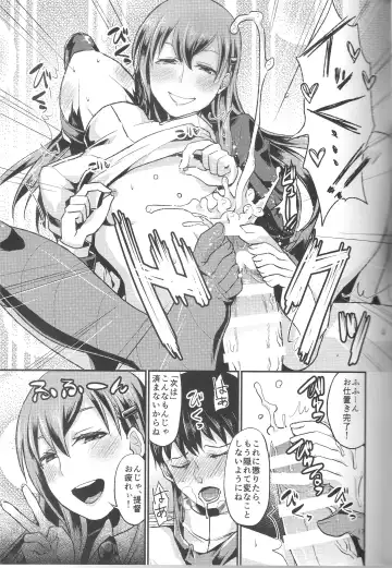 [Shinooka Homare] Kanpan KneeSo de Kucchukuchu Fhentai - Page 18