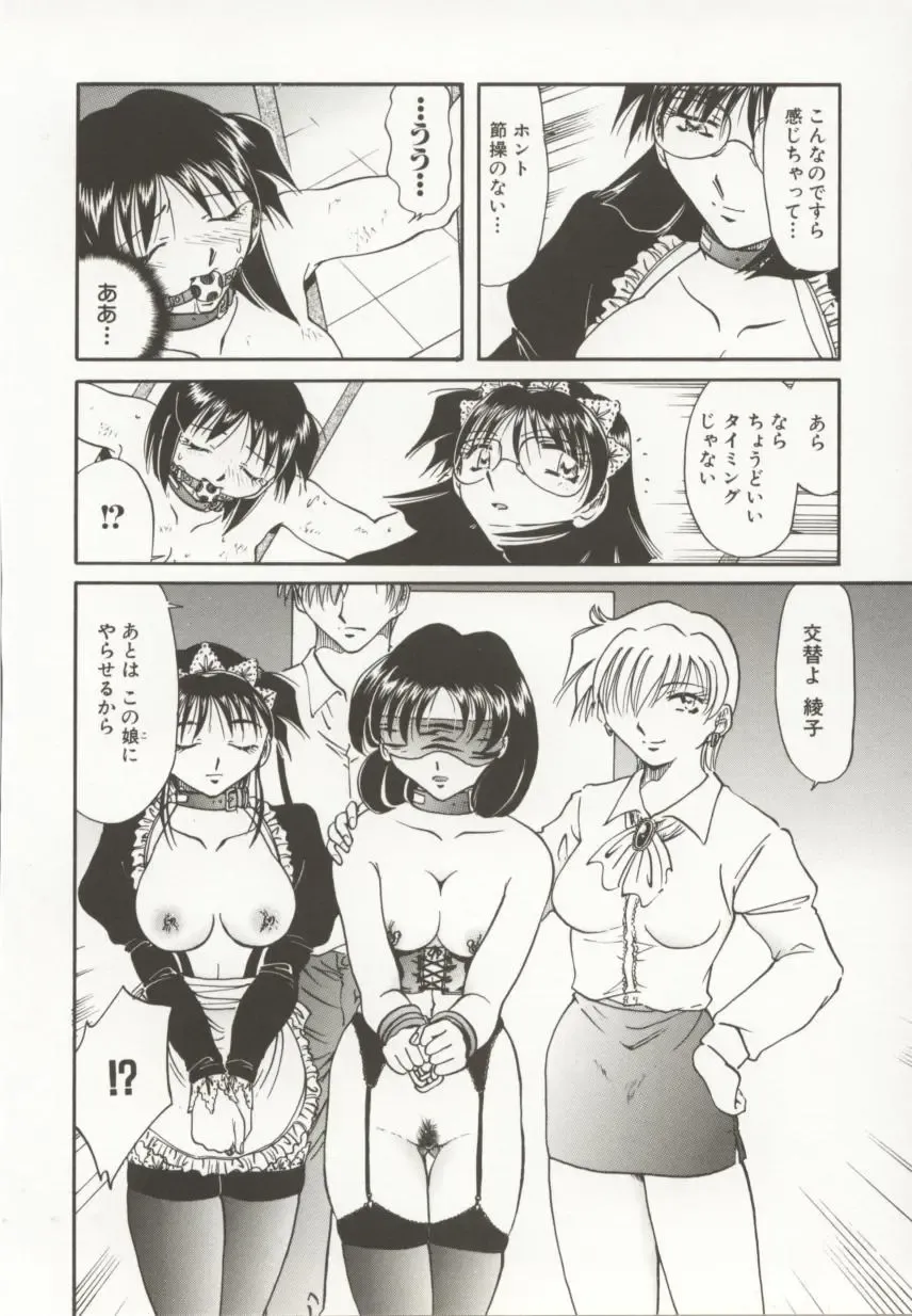 [Sakaguchi Shizuka - Shizuka] Go Housi Reijyou Fhentai - Page 105