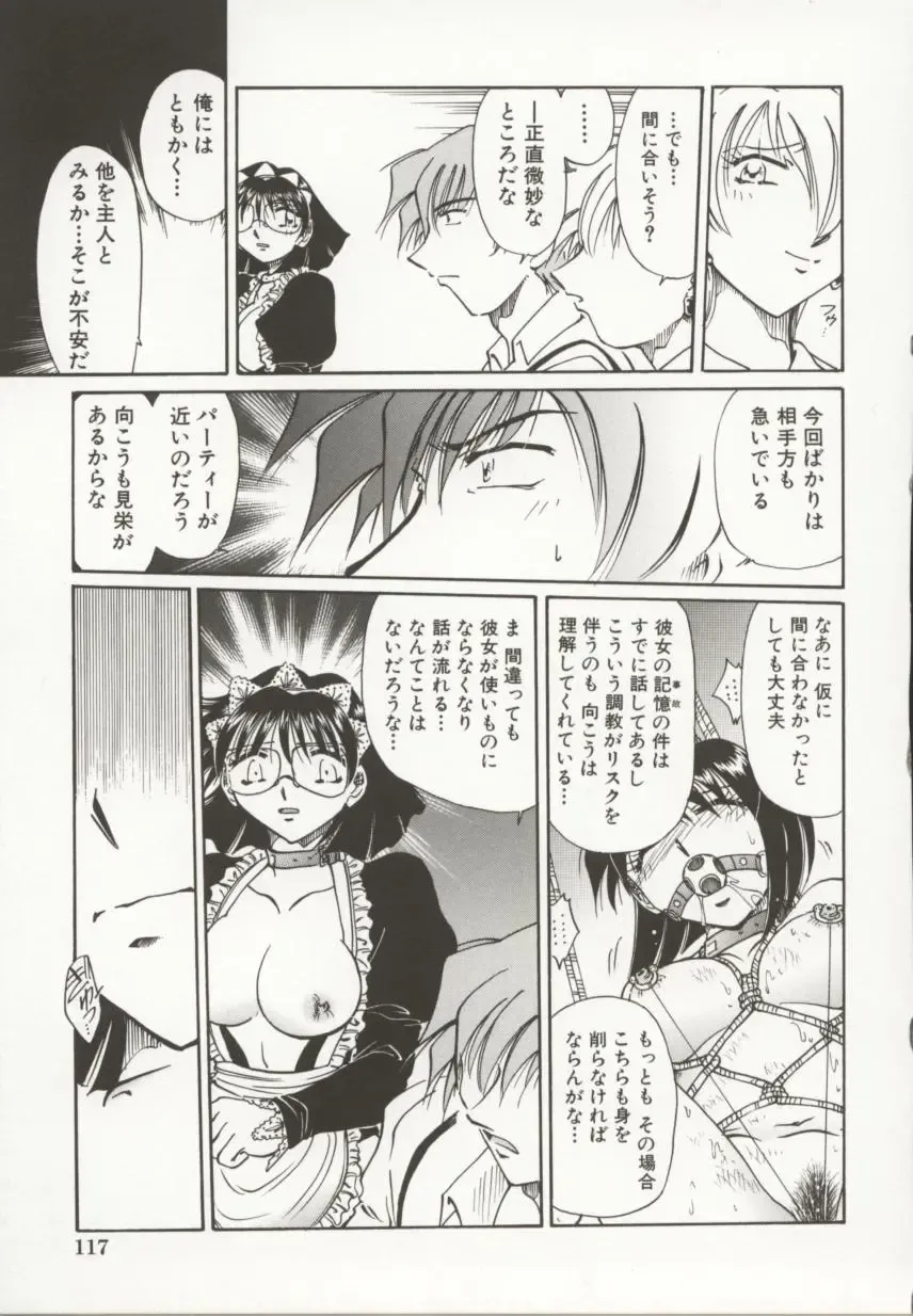 [Sakaguchi Shizuka - Shizuka] Go Housi Reijyou Fhentai - Page 118