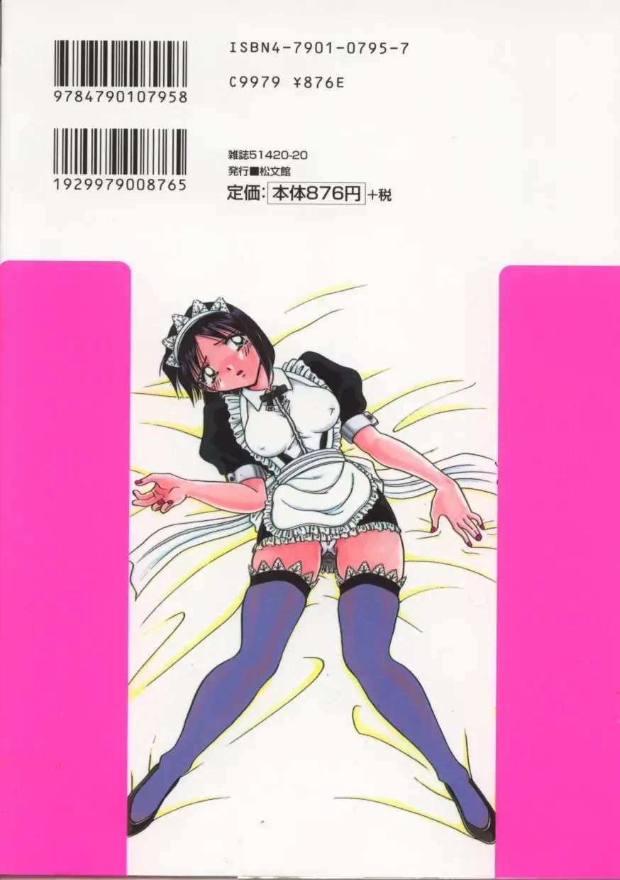 [Sakaguchi Shizuka - Shizuka] Go Housi Reijyou Fhentai - Page 148