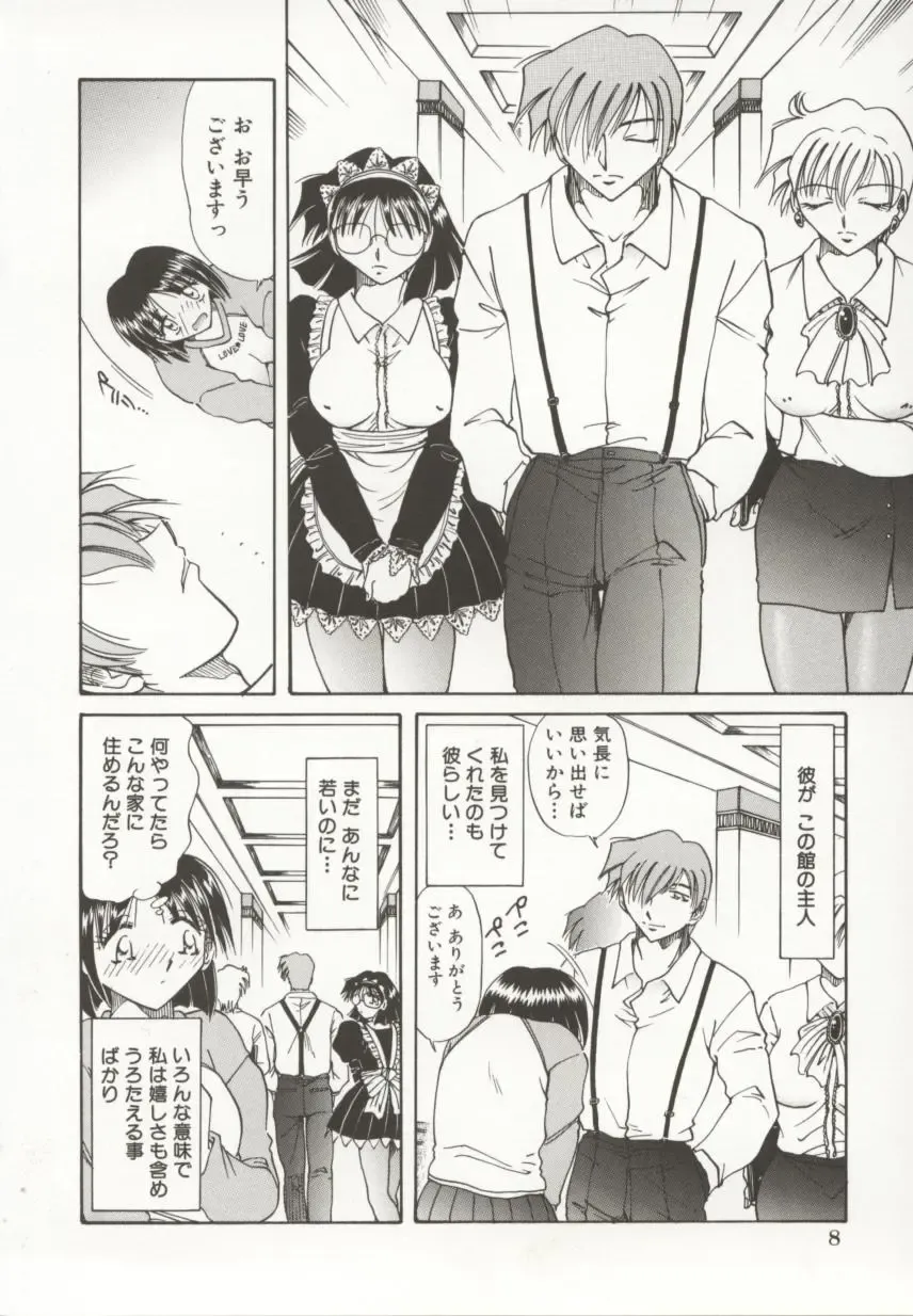 [Sakaguchi Shizuka - Shizuka] Go Housi Reijyou Fhentai - Page 9