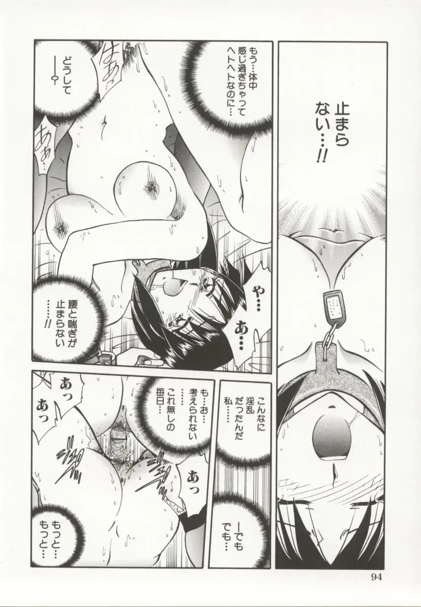 [Sakaguchi Shizuka - Shizuka] Go Housi Reijyou Fhentai - Page 95