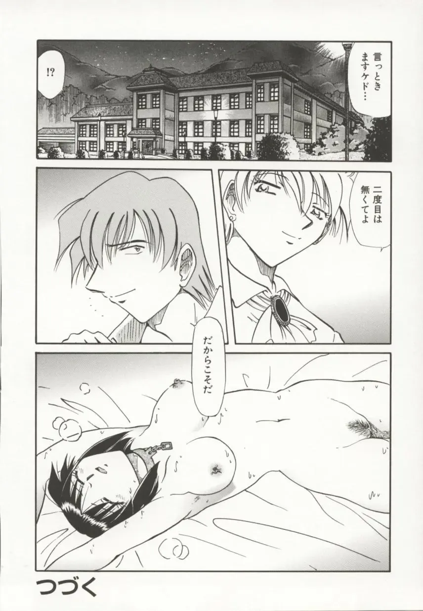 [Sakaguchi Shizuka - Shizuka] Go Housi Reijyou Fhentai - Page 97