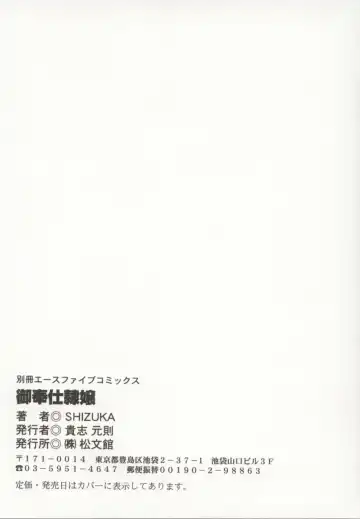 [Sakaguchi Shizuka - Shizuka] Go Housi Reijyou Fhentai - Page 147