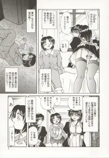 [Sakaguchi Shizuka - Shizuka] Go Housi Reijyou Fhentai - Page 8