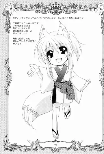 [Kanna] Wonderful Fox Fhentai.net - Page 5