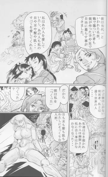 [Chiyoki] Sendai Oni - Nikudan Omon Fhentai - Page 19