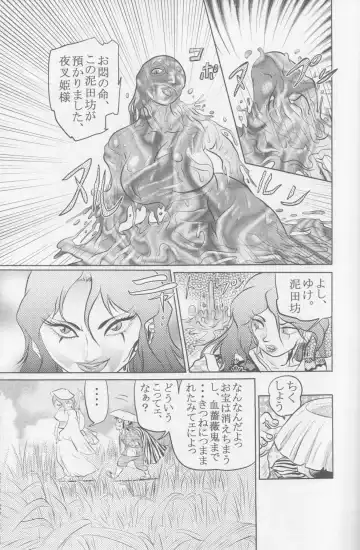 [Chiyoki] Sendai Oni - Nikudan Omon Fhentai - Page 48