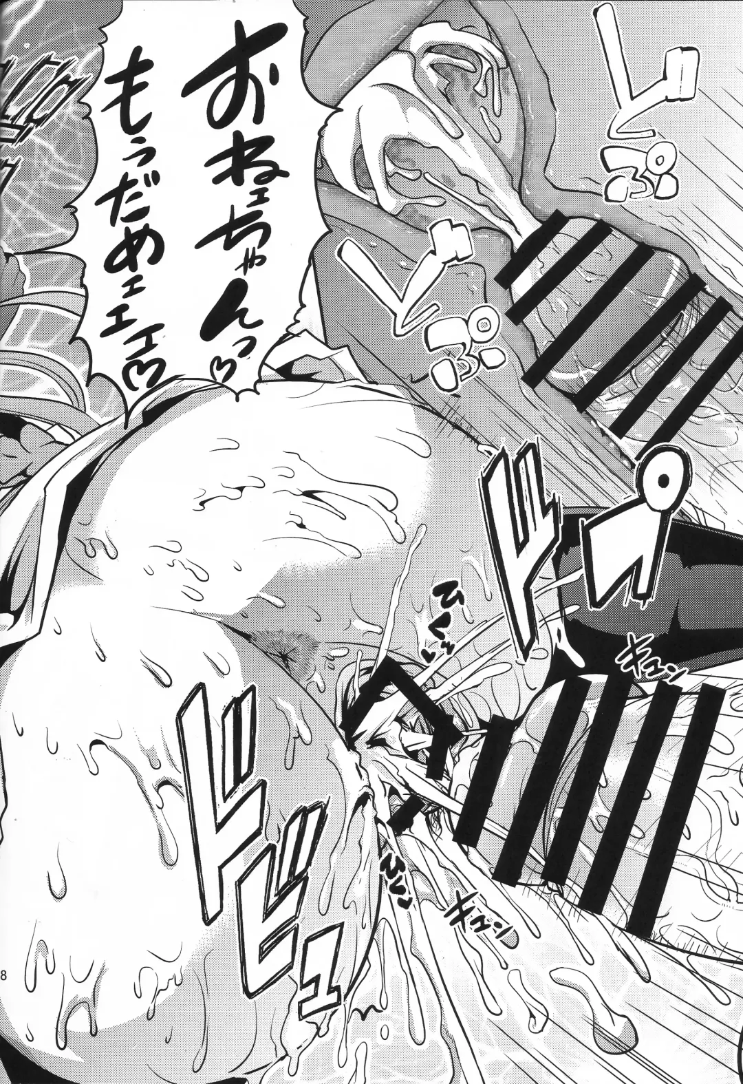 [Hamo] Double Horn Train Fhentai - Page 15