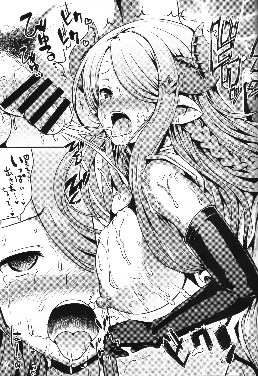 [Hamo] Double Horn Train Fhentai - Page 16