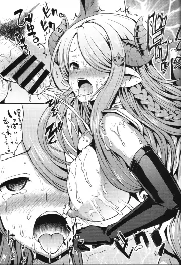 [Hamo] Double Horn Train Fhentai - Page 16