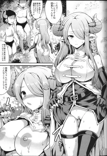 [Hamo] Double Horn Train Fhentai - Page 2