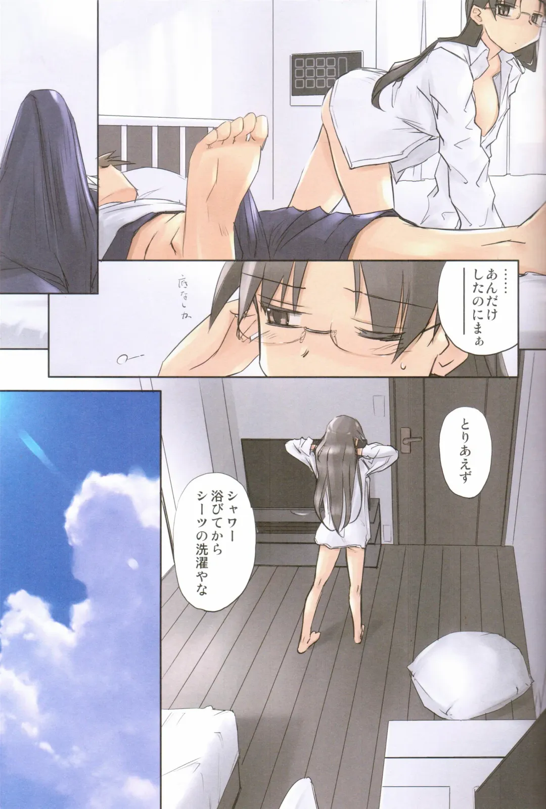 [Tsuina] 8:45/ a summer day Fhentai - Page 5