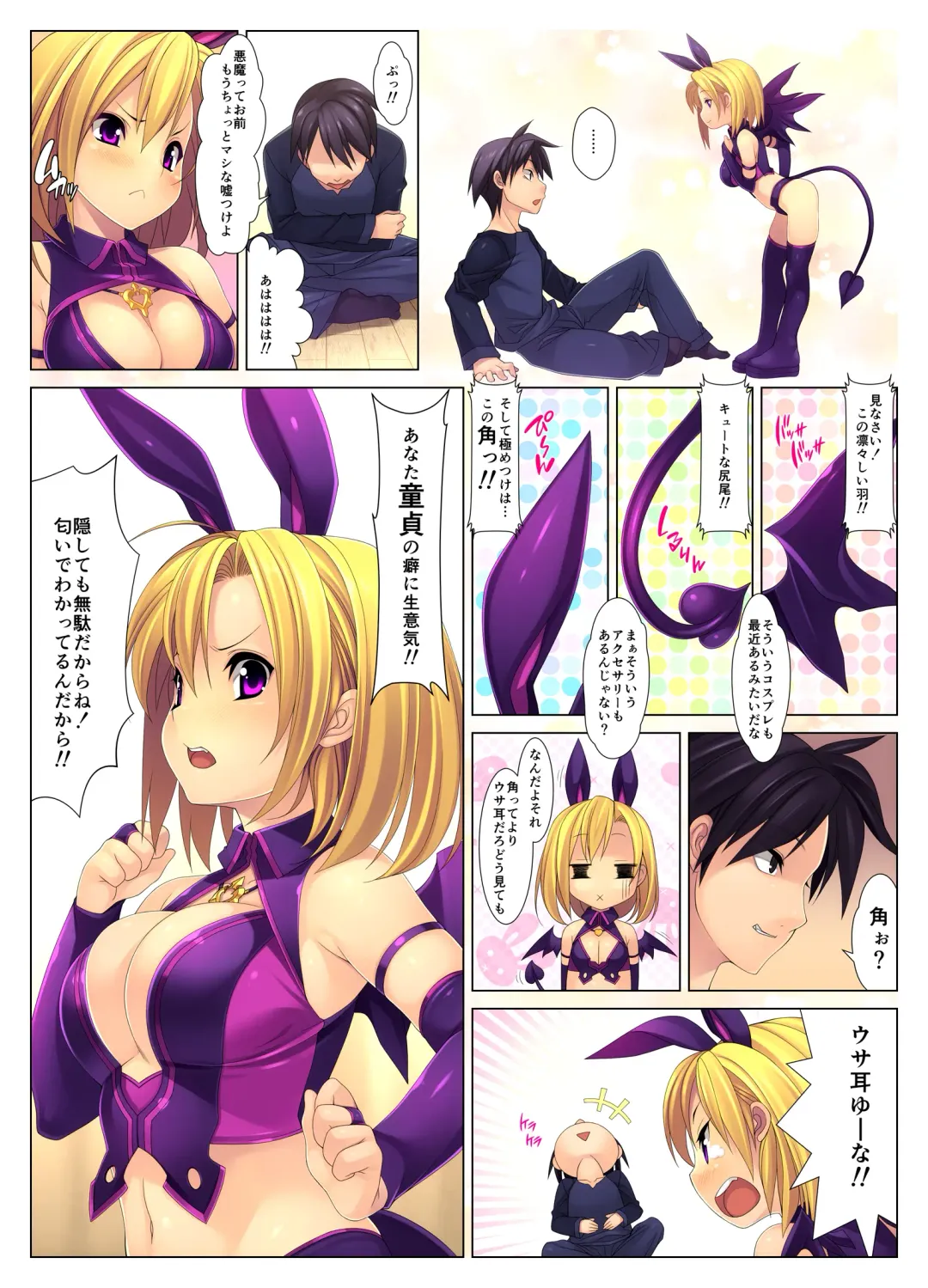 [Kinoshita Ichi] EVIL EDEN Fhentai - Page 4