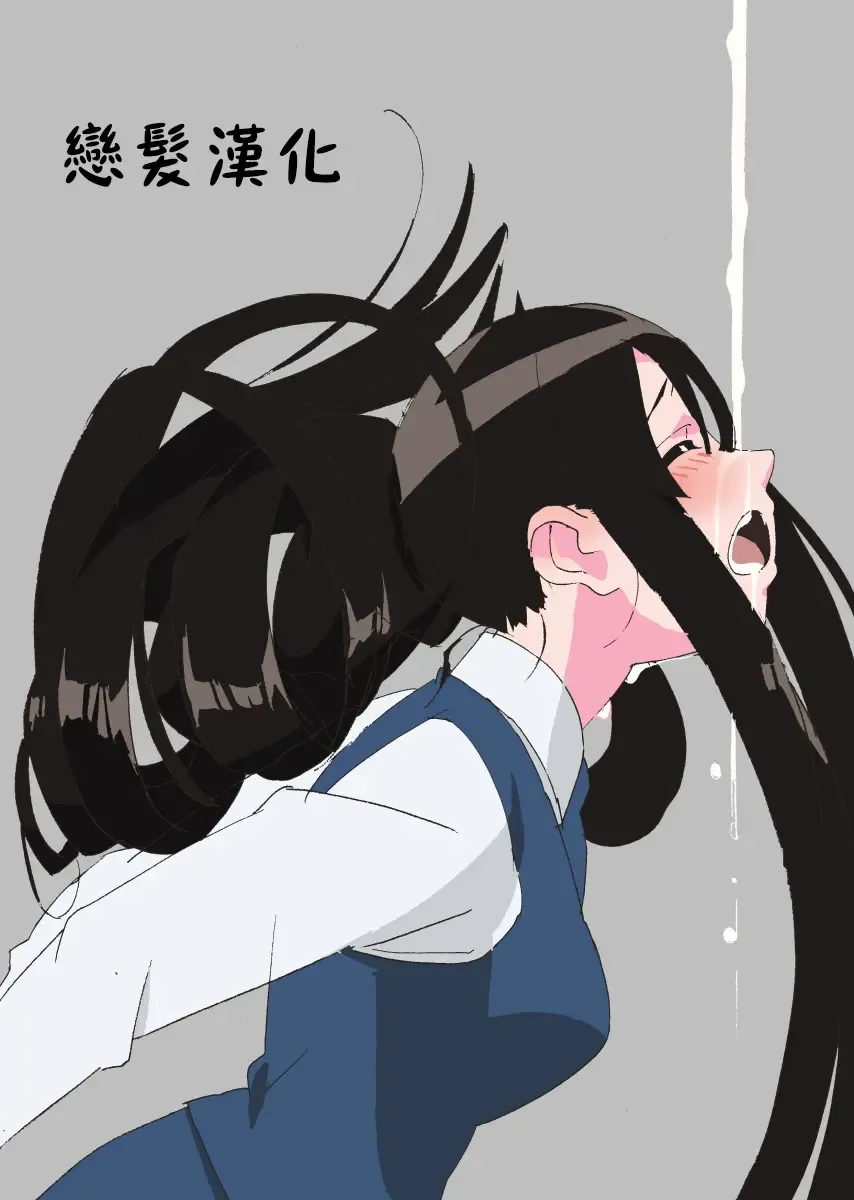 Read Long Hair Milk - Fhentai.net