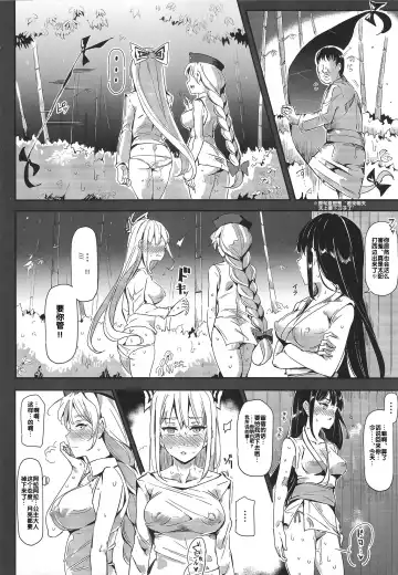 [Nyuu] Oidemase!! Jiyuu Fuuzoku Gensoukyou 2-haku 3-kka no Tabi - Satuki Fhentai.net - Page 10