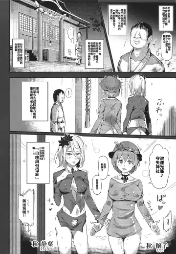 [Nyuu] Oidemase!! Jiyuu Fuuzoku Gensoukyou 2-haku 3-kka no Tabi - Satuki Fhentai.net - Page 12