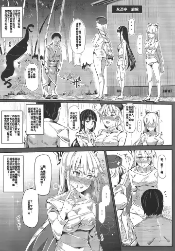 [Nyuu] Oidemase!! Jiyuu Fuuzoku Gensoukyou 2-haku 3-kka no Tabi - Satuki Fhentai.net - Page 9