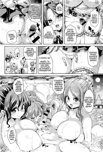 [Marui Maru] Shiritsu Maid Gakuen! | Частная академия горничных Fhentai.net - Page 10