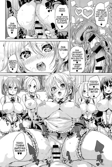 [Marui Maru] Shiritsu Maid Gakuen! | Частная академия горничных Fhentai.net - Page 14